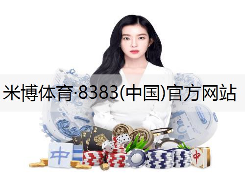 摔跤体育器材摆放标准